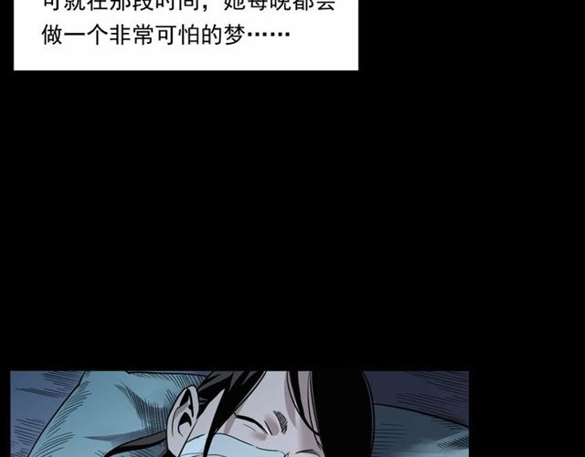 槍爺異聞錄 - 第161話  午夜場之美麗的臉(2/3) - 6