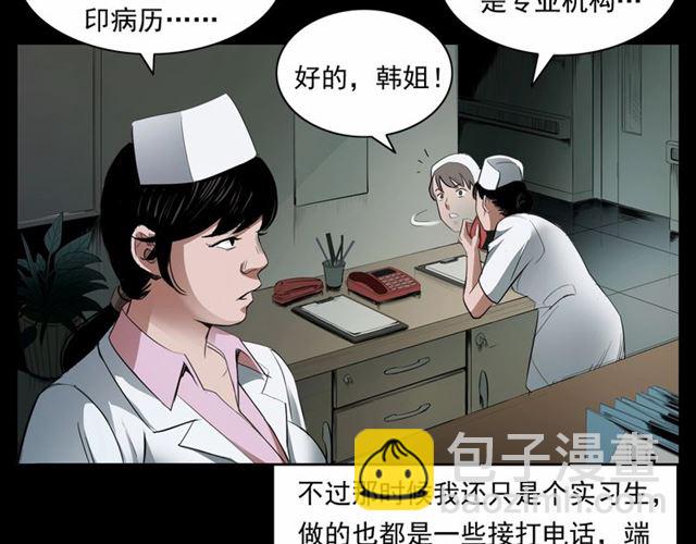 槍爺異聞錄 - 第161話  午夜場之美麗的臉(1/3) - 1