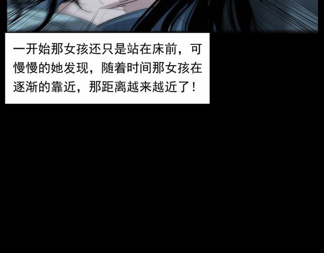 槍爺異聞錄 - 第161話  午夜場之美麗的臉(2/3) - 6