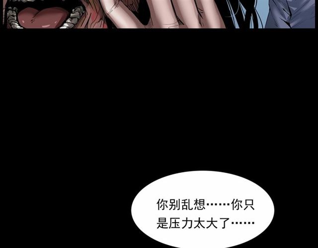 槍爺異聞錄 - 第161話  午夜場之美麗的臉(2/3) - 4