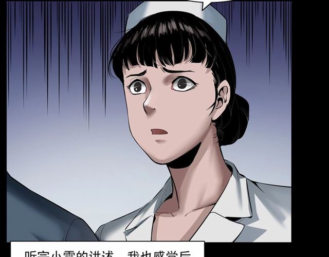 槍爺異聞錄 - 第161話  午夜場之美麗的臉(2/3) - 5