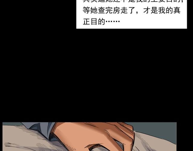 槍爺異聞錄 - 第163話  午夜場之想抽菸！(1/3) - 1