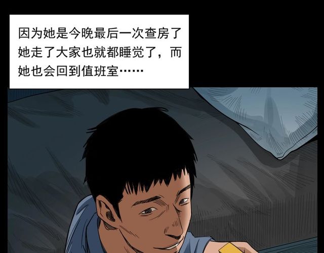 槍爺異聞錄 - 第163話  午夜場之想抽菸！(1/3) - 3