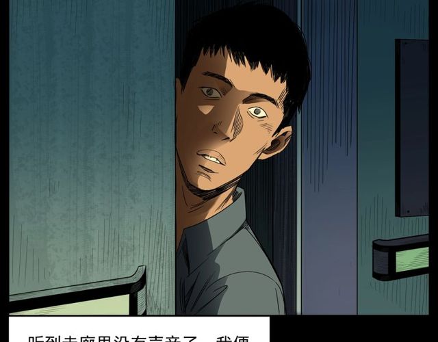 槍爺異聞錄 - 第163話  午夜場之想抽菸！(1/3) - 2