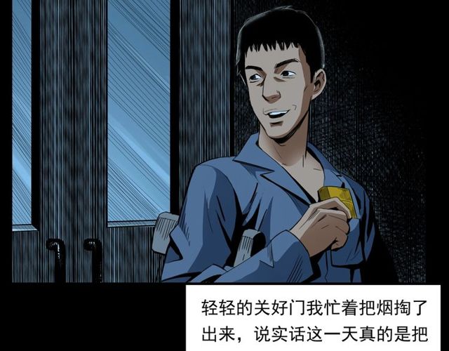 槍爺異聞錄 - 第163話  午夜場之想抽菸！(2/3) - 8