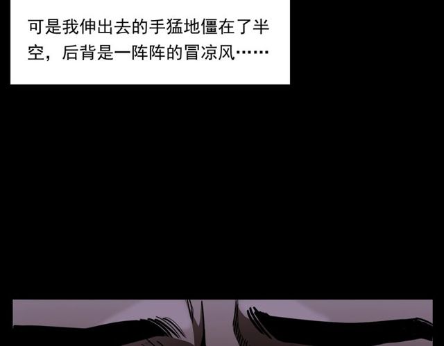 槍爺異聞錄 - 第163話  午夜場之想抽菸！(2/3) - 3