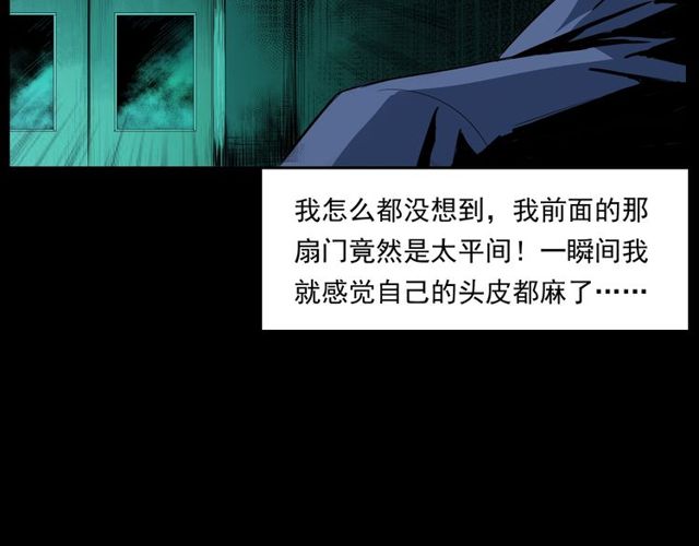 槍爺異聞錄 - 第163話  午夜場之想抽菸！(2/3) - 7