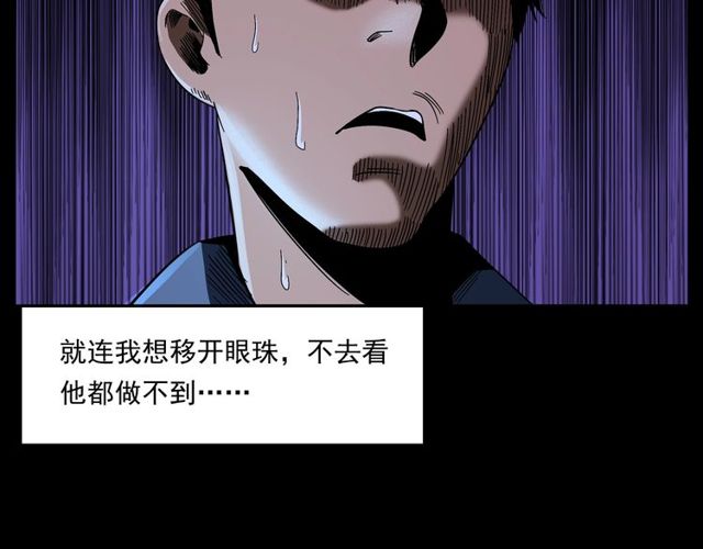 槍爺異聞錄 - 第163話  午夜場之想抽菸！(2/3) - 5