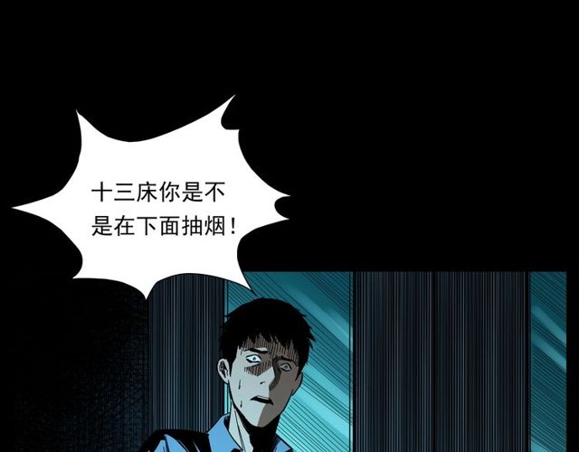 槍爺異聞錄 - 第163話  午夜場之想抽菸！(2/3) - 6