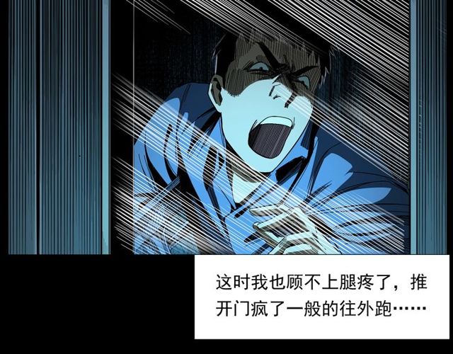 槍爺異聞錄 - 第163話  午夜場之想抽菸！(3/3) - 1