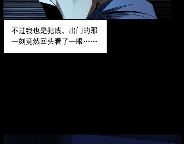 枪爷异闻录 - 第163话  午夜场之想抽烟！(3/3) - 3