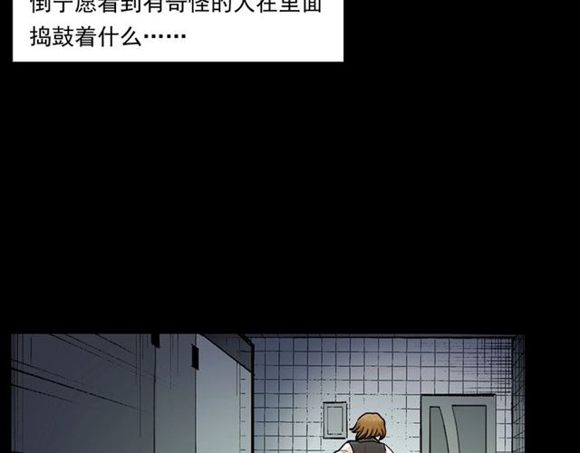 槍爺異聞錄 - 第165話  午夜場之馬桶(1/3) - 3