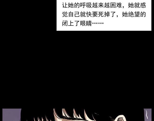 槍爺異聞錄 - 第165話  午夜場之馬桶(2/3) - 8