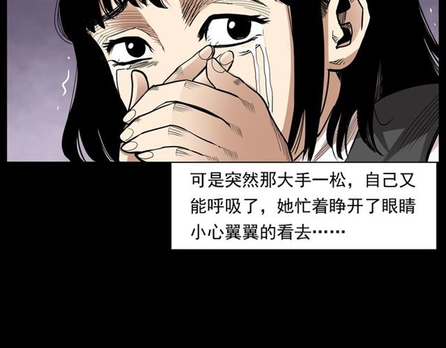 槍爺異聞錄 - 第165話  午夜場之馬桶(2/3) - 1