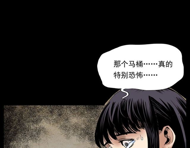 槍爺異聞錄 - 第165話  午夜場之馬桶(2/3) - 5