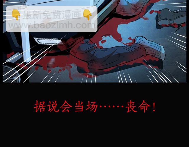 槍爺異聞錄 - 第167話  午夜場之姦情人命(3/3) - 2