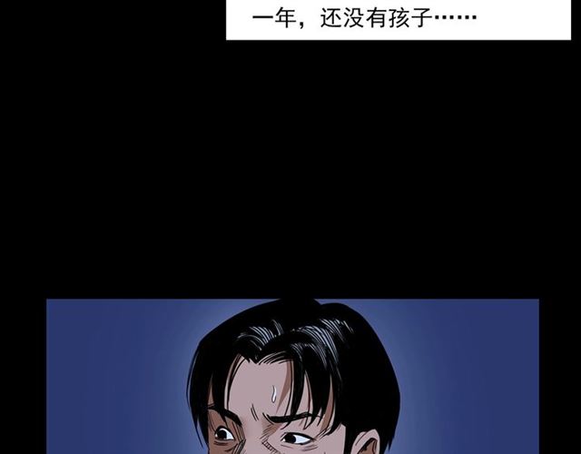 槍爺異聞錄 - 第167話  午夜場之姦情人命(1/3) - 5