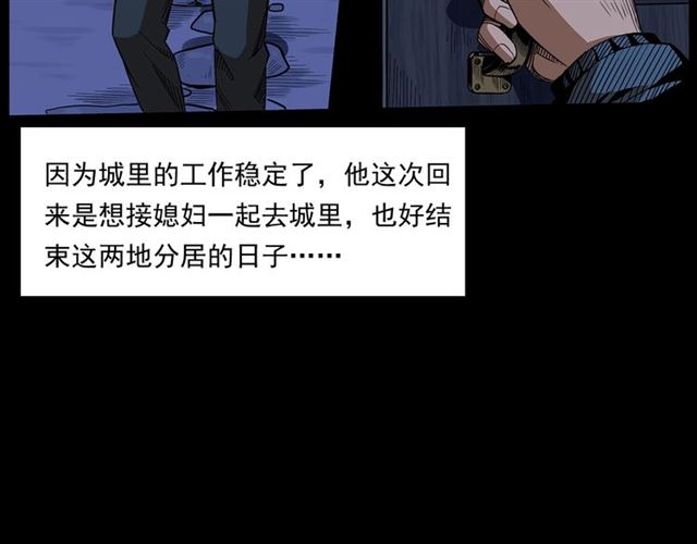 槍爺異聞錄 - 第167話  午夜場之姦情人命(1/3) - 2