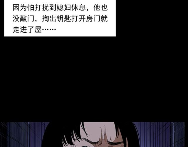 枪爷异闻录 - 第167话  午夜场之奸情人命(1/3) - 5