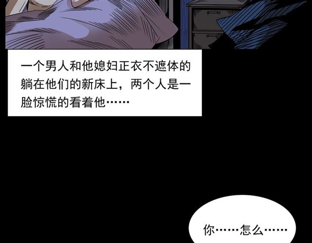 枪爷异闻录 - 第167话  午夜场之奸情人命(1/3) - 8