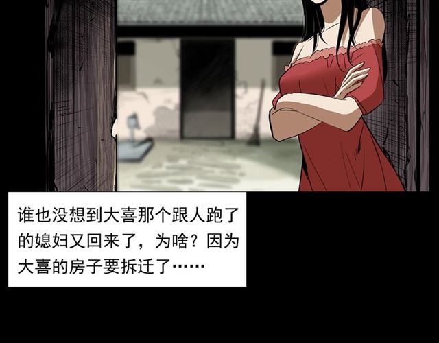 槍爺異聞錄 - 第167話  午夜場之姦情人命(2/3) - 2