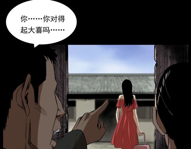 槍爺異聞錄 - 第167話  午夜場之姦情人命(2/3) - 1