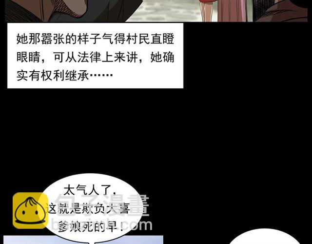 槍爺異聞錄 - 第167話  午夜場之姦情人命(2/3) - 2