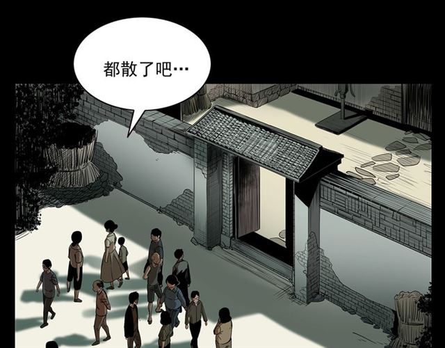 槍爺異聞錄 - 第167話  午夜場之姦情人命(2/3) - 6