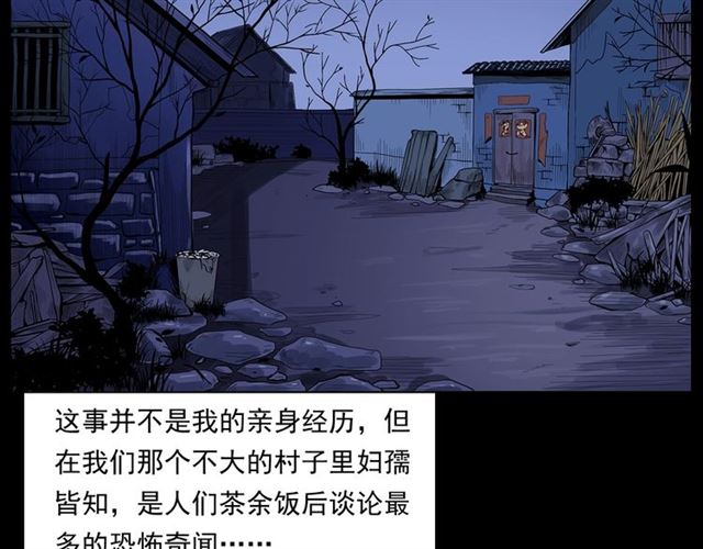 槍爺異聞錄 - 第167話  午夜場之姦情人命(1/3) - 7