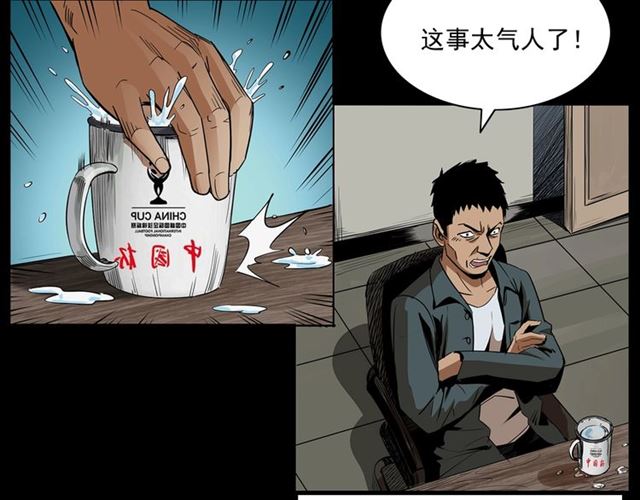 槍爺異聞錄 - 第167話  午夜場之姦情人命(2/3) - 2