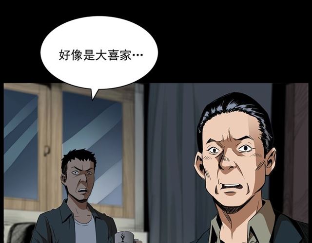 槍爺異聞錄 - 第167話  午夜場之姦情人命(2/3) - 1