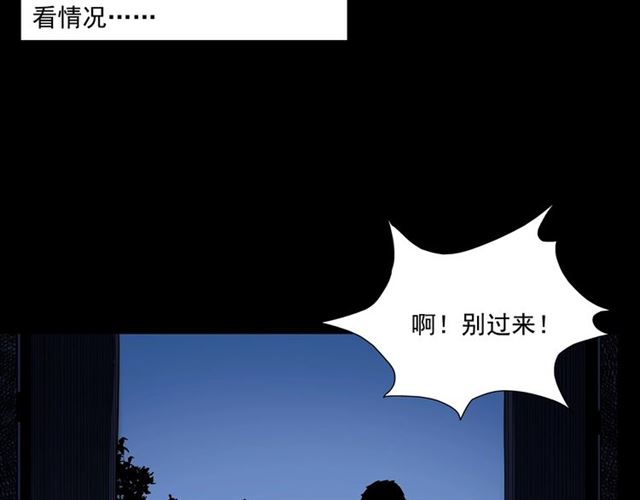 槍爺異聞錄 - 第167話  午夜場之姦情人命(2/3) - 4