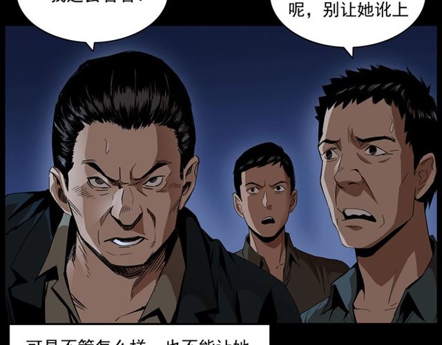 槍爺異聞錄 - 第167話  午夜場之姦情人命(2/3) - 1