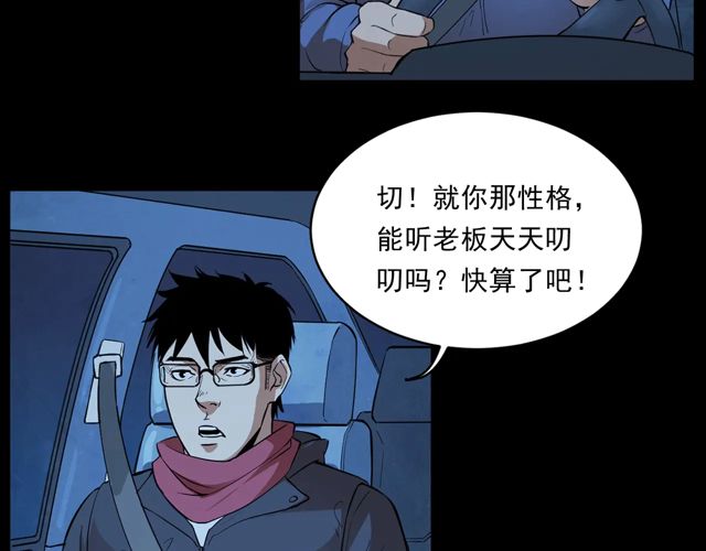 槍爺異聞錄 - 第169話  午夜場之她是誰？(1/3) - 2