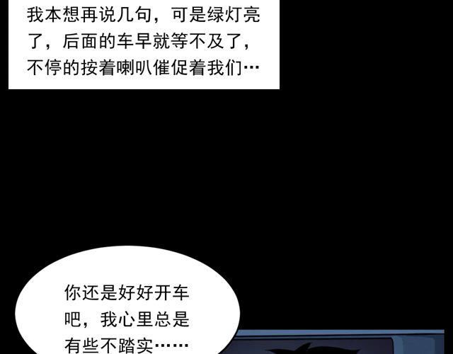 槍爺異聞錄 - 第169話  午夜場之她是誰？(2/3) - 4