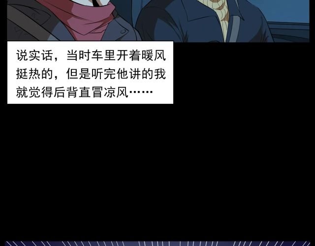 槍爺異聞錄 - 第169話  午夜場之她是誰？(2/3) - 3