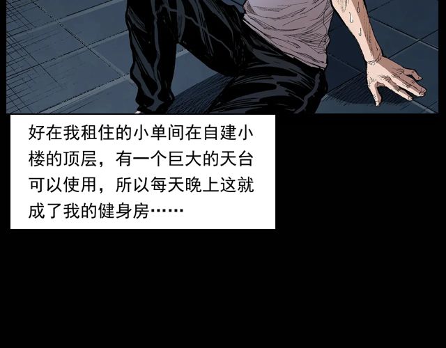 槍爺異聞錄 - 第171話 午夜場之偷窺(1/3) - 3