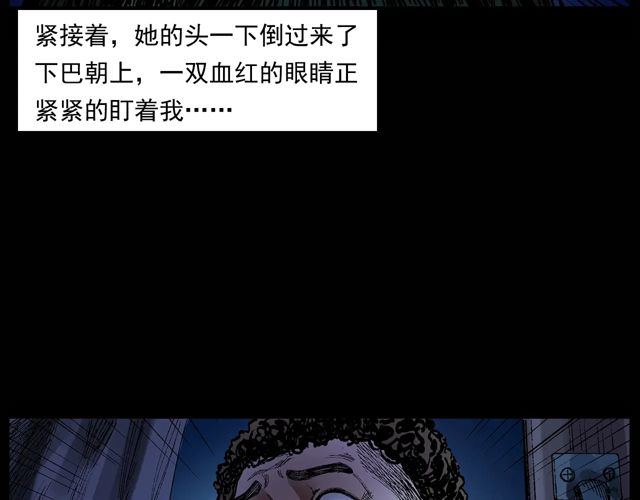 枪爷异闻录 - 第171话 午夜场之偷窥(2/3) - 1