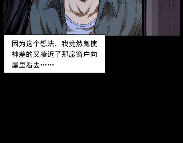 槍爺異聞錄 - 第171話 午夜場之偷窺(2/3) - 7