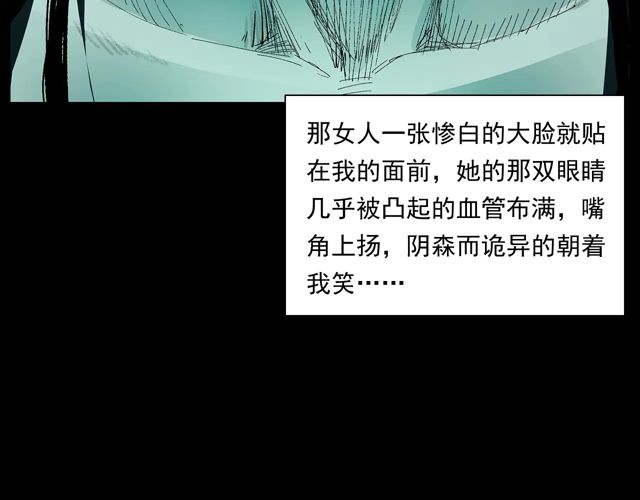 槍爺異聞錄 - 第171話 午夜場之偷窺(2/3) - 8