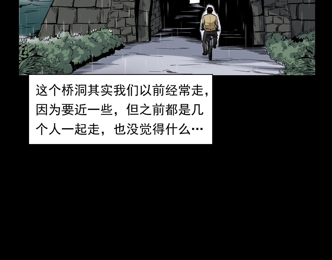 槍爺異聞錄 - 第173話   午夜場之橋洞(1/2) - 8