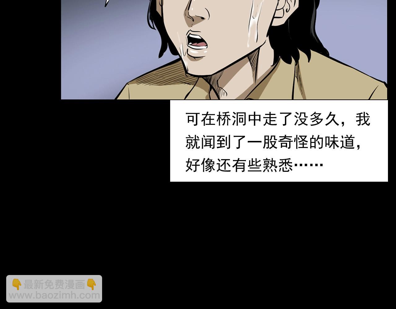 槍爺異聞錄 - 第173話   午夜場之橋洞(1/2) - 5