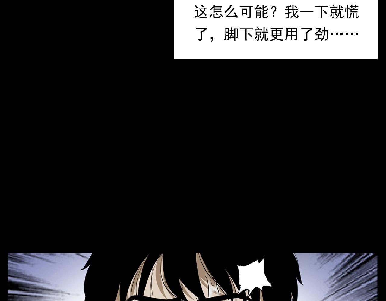 槍爺異聞錄 - 第173話   午夜場之橋洞(1/2) - 8