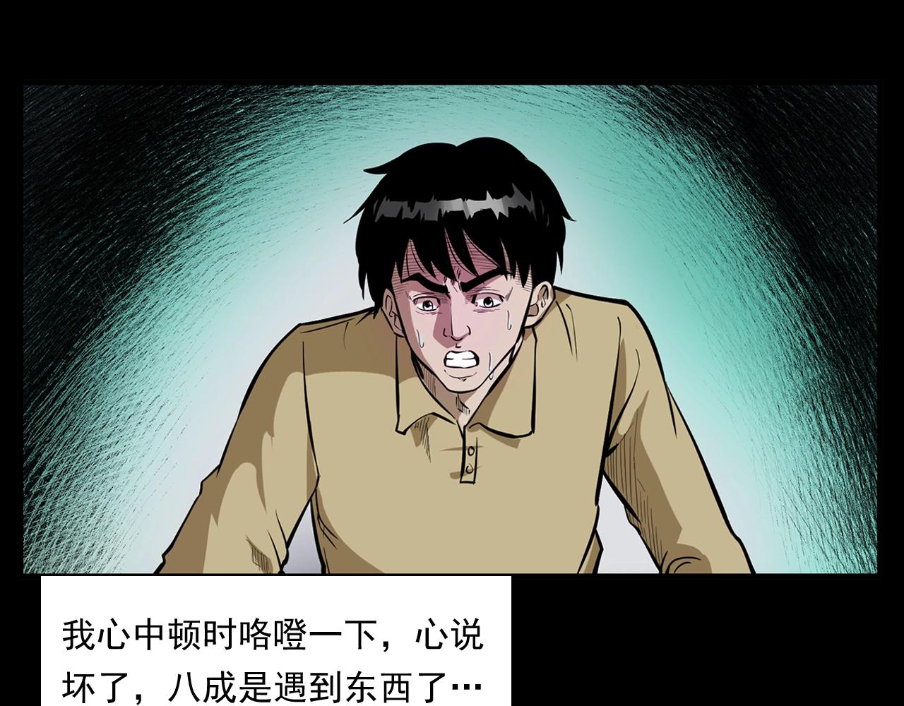 槍爺異聞錄 - 第173話   午夜場之橋洞(1/2) - 7