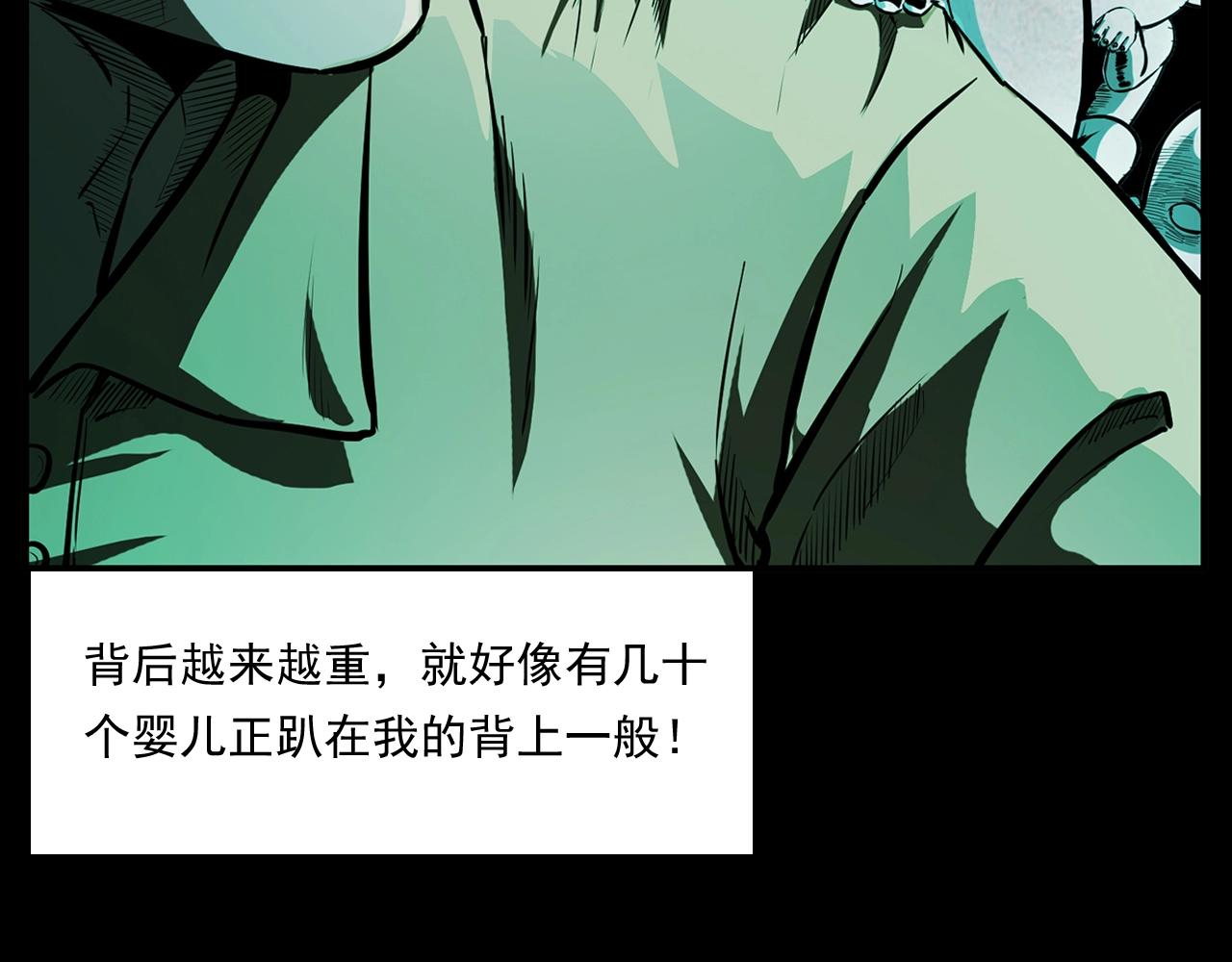 槍爺異聞錄 - 第173話   午夜場之橋洞(1/2) - 1