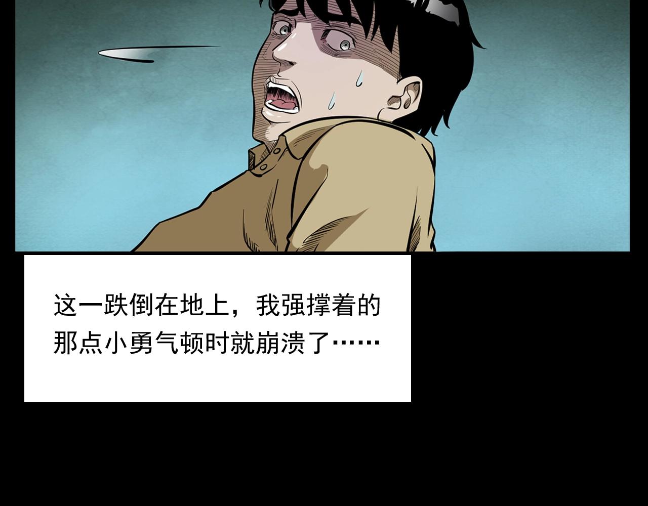 槍爺異聞錄 - 第173話   午夜場之橋洞(2/2) - 4