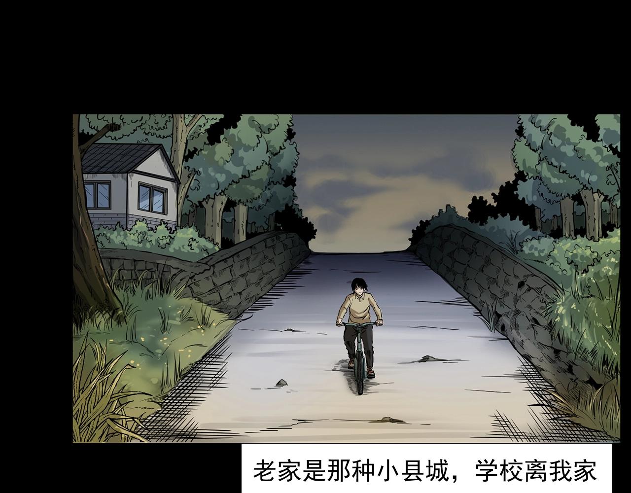 槍爺異聞錄 - 第173話   午夜場之橋洞(1/2) - 6