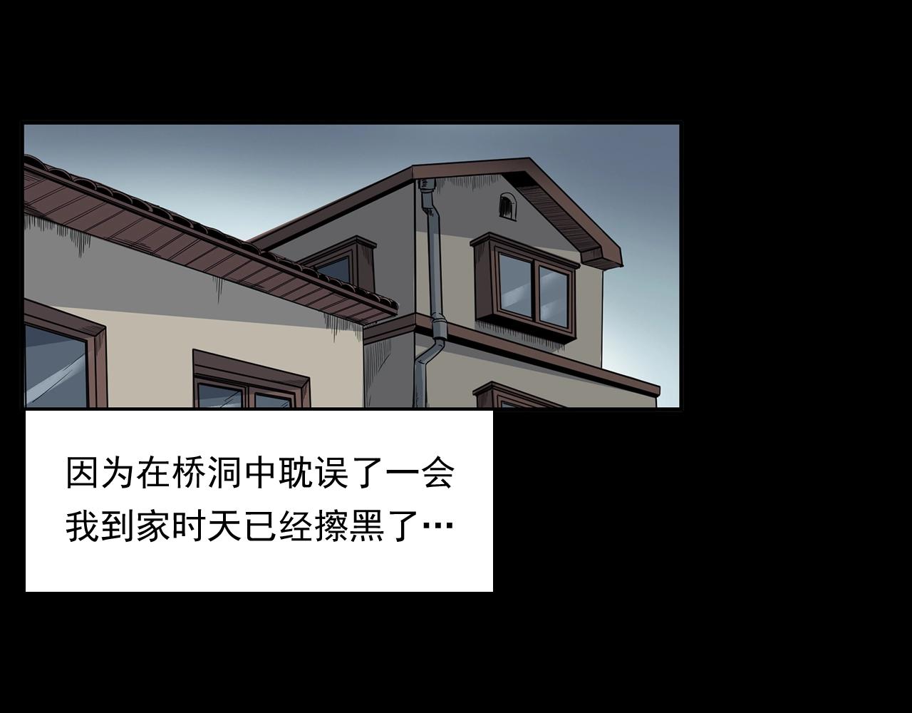 槍爺異聞錄 - 第173話   午夜場之橋洞(2/2) - 6