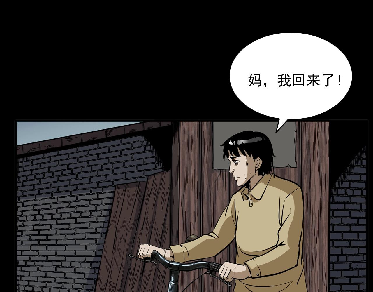 槍爺異聞錄 - 第173話   午夜場之橋洞(2/2) - 7