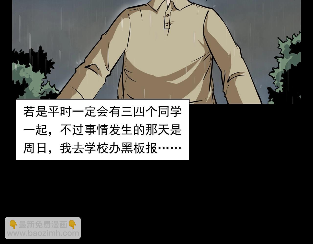 槍爺異聞錄 - 第173話   午夜場之橋洞(1/2) - 8